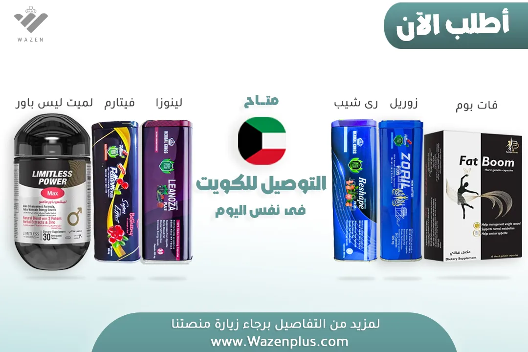 kuwait available products