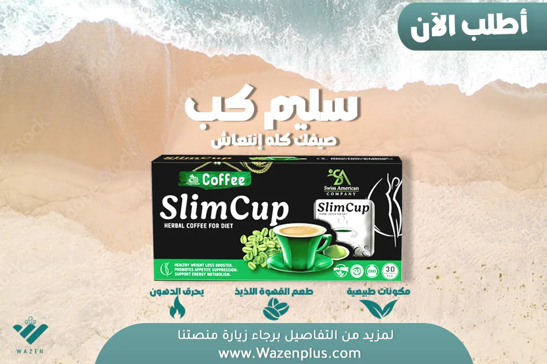 slimcup slimming coffee herbal supplement