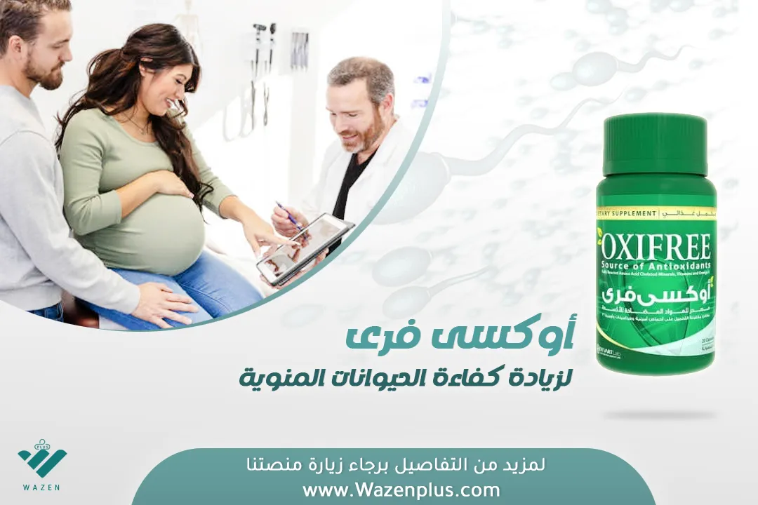 oxifree semen antifertility antioxidents tabs