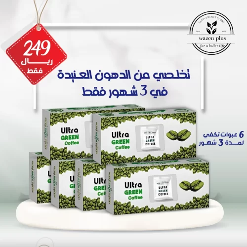 ultra green coffee herbal slimming sachets