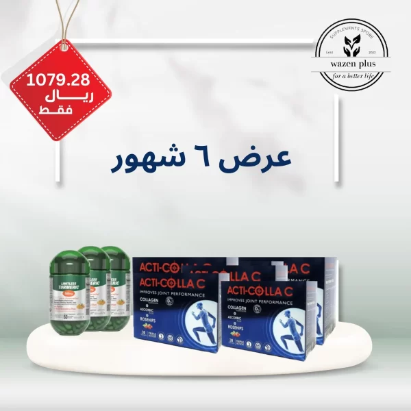 acticola collagen + turmeric 6 months offer