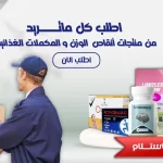 المنتجات الأكثر مبيعا