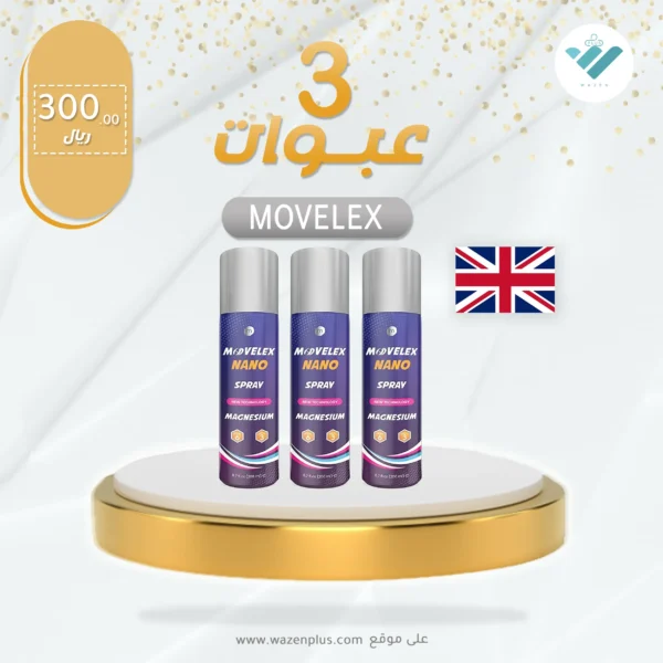 MOVELEX nano spray for muscle and joints pain british formula