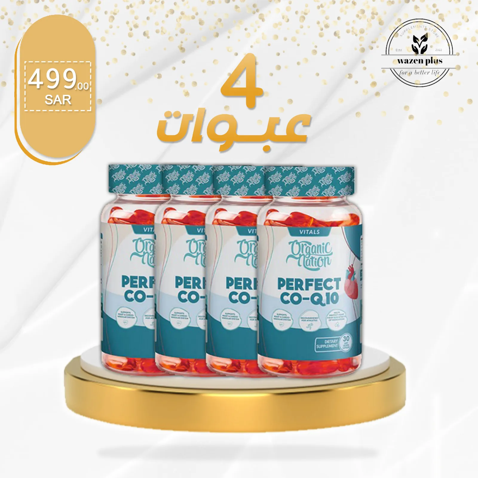 كو-كيو 10 العضوى - WazenPlus
