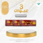 CURVYPLUS slimming herbal supplement from ops