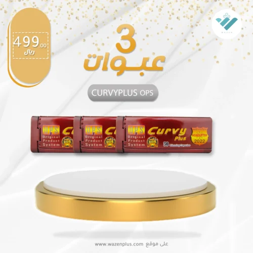 CURVYPLUS slimming herbal supplement from ops