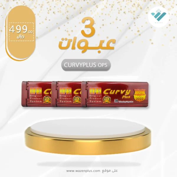 CURVYPLUS slimming herbal supplement from ops