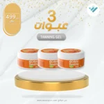 Bobai Tanning Gel 300 gm