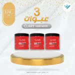 CLARY HAIR MASK offer from parkville in saudi arabia and kuwait and bahrain and emirates and oman and jordan