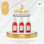 CLARY HAIR MIST offer from parkville in saudi arabia and kuwait and bahrain and emirates and oman and jordan