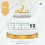 seropipe hair droppers treatment protocol from parkville in saudi arabia and kuwait and bahrain and emirates and oman and jordan