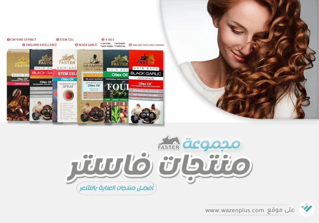 Banner Faster oilex hair oils complete selection of products