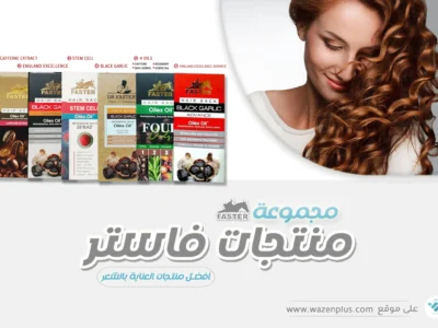 Banner Faster oilex hair oils complete selection of products
