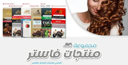 Banner Faster oilex hair oils complete selection of products