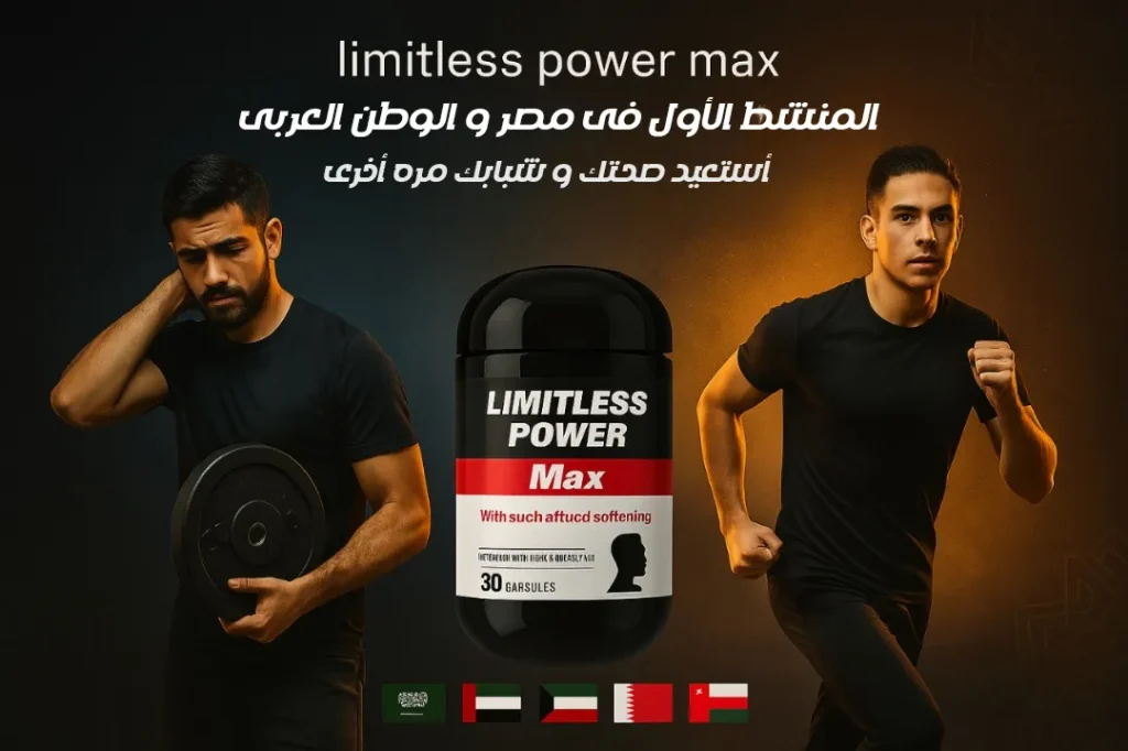 power max first sexual enhancer ever