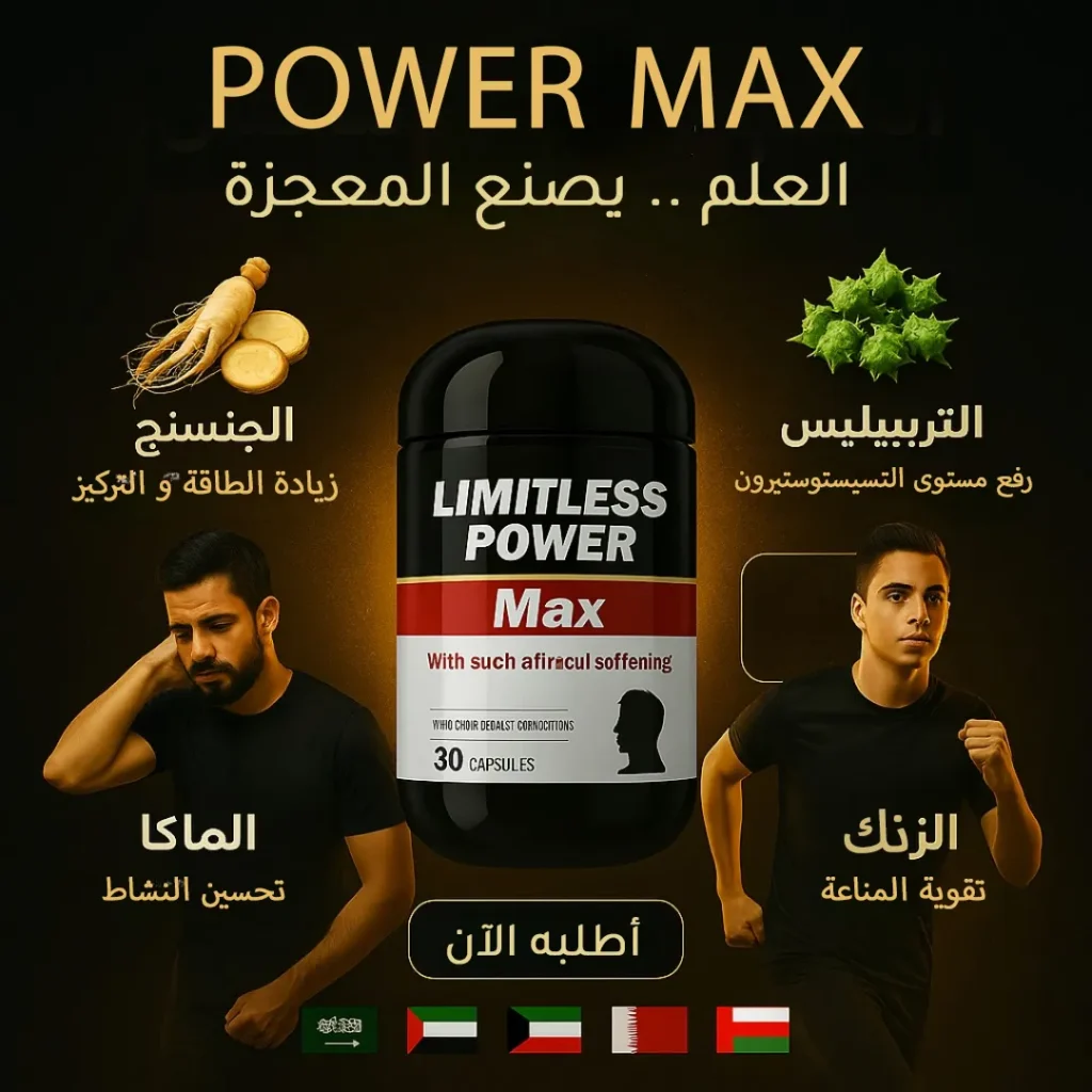 power max first sexual enhancer ever