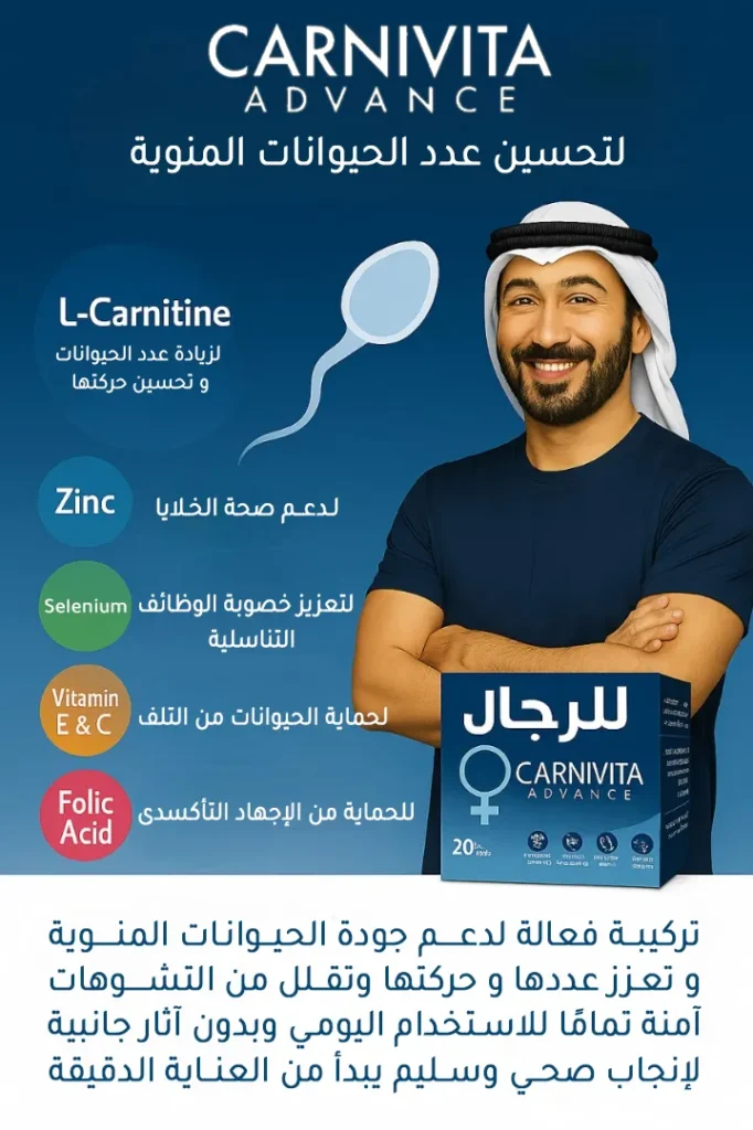 carnivita advance for men sexual health enhancement and fertility