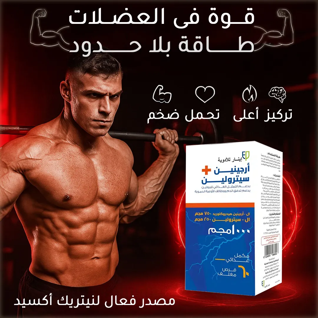 ARGININE & citruline amino acids 1000 mg 60 tabs