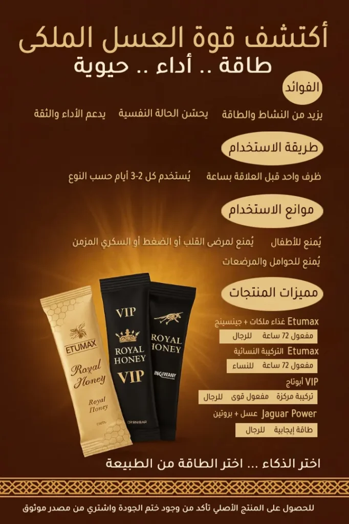royal honey sachets for sexual enhancement