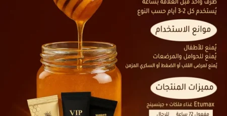 royal honey sachets for sexual enhancement