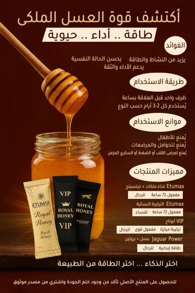royal honey sachets for sexual enhancement