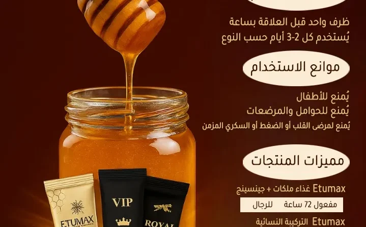royal honey sachets for sexual enhancement