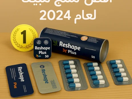 reshape herbal kings best selling in saudi arabia product 2024