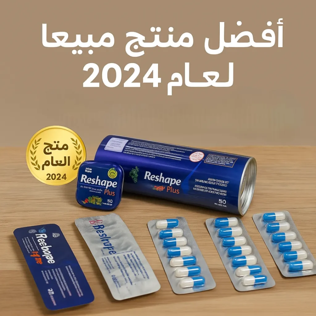 reshape herbal kings best selling in saudi arabia product 2024