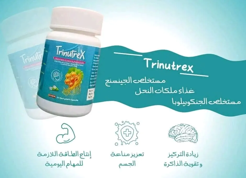 trinutrex-royal-jelly-ginko-biloba-ginseng-supplement-for-energy