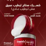 capixy hair deep moisurizer for ultimate care 1 (6)