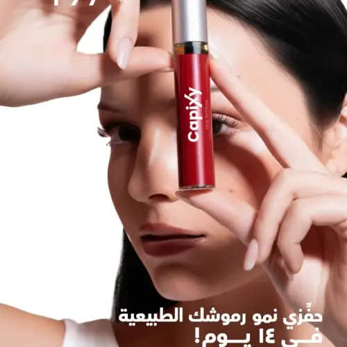  capixy eyelash serum for ultimate growth