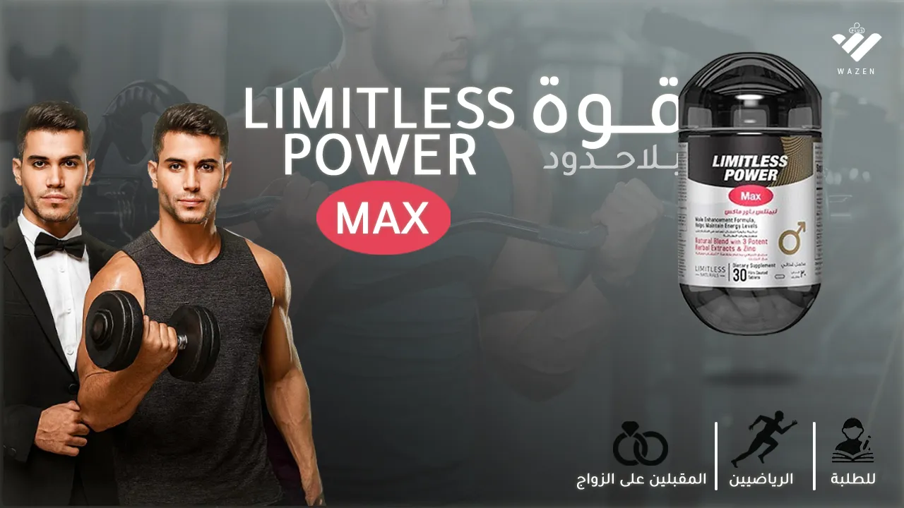 limitless powermax banner for beginners