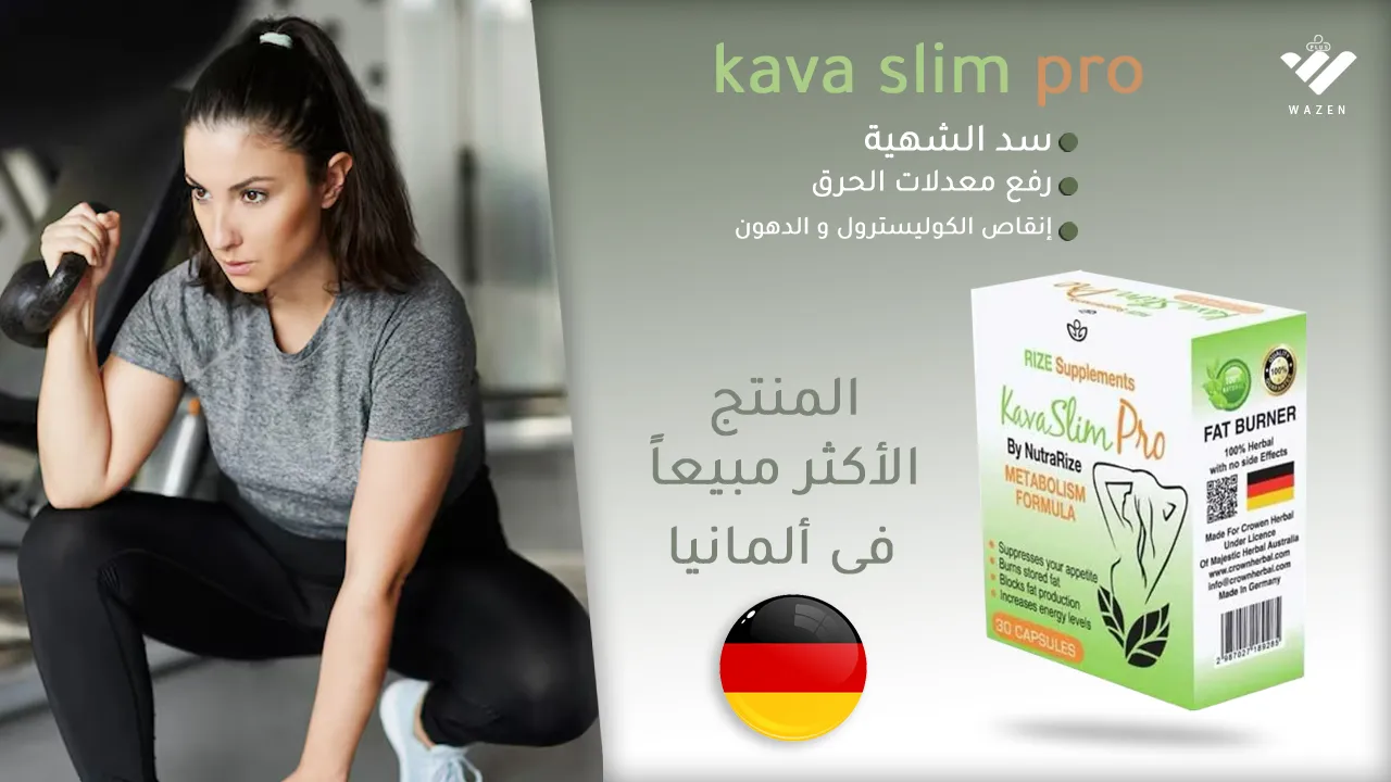 KAVASLIM GERMANY FIRST SELLING PRODUCTT FOR SLIMMING