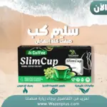 slimcup slimming coffee herbal supplement