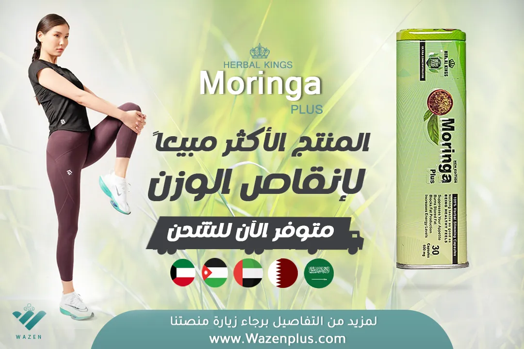 moringa plus best seller august 2026