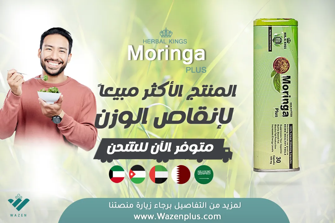 moringa plus best seller august 2026